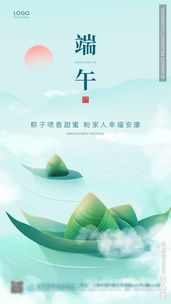 端午主题清新插画意境图