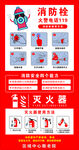 消防栓