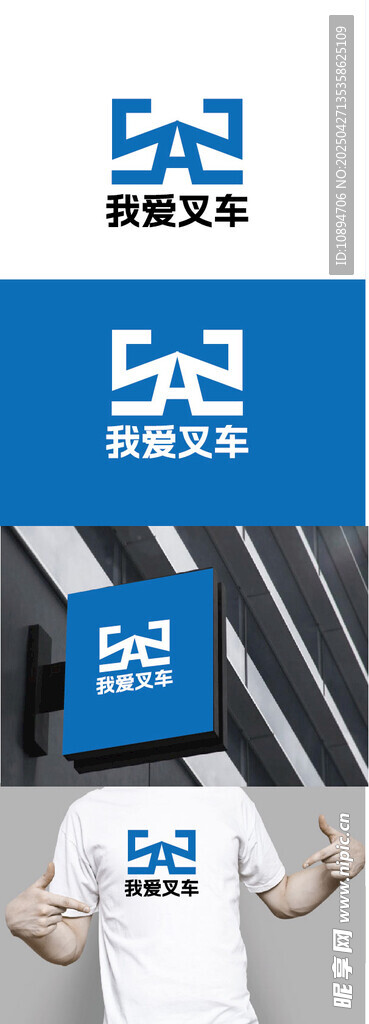 叉车标识设计