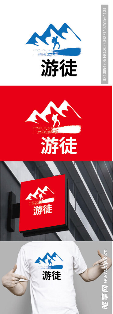 旅游标识设计