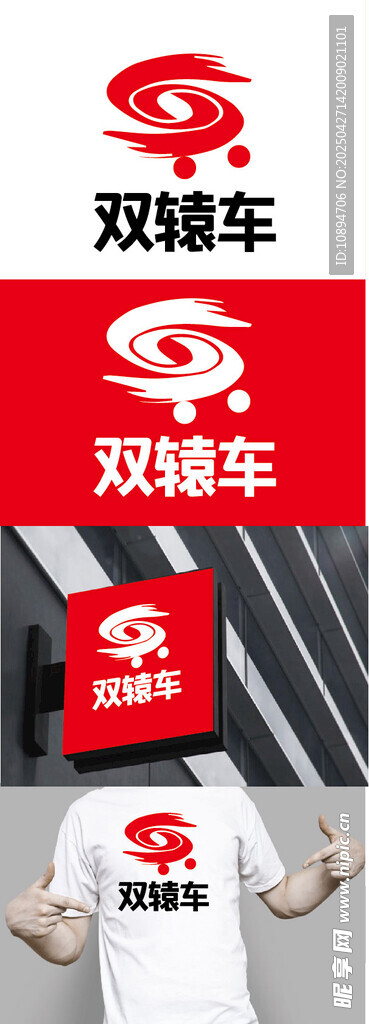 车业标识设计