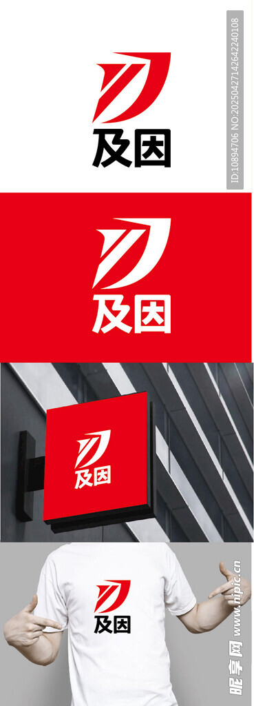贸易标识设计