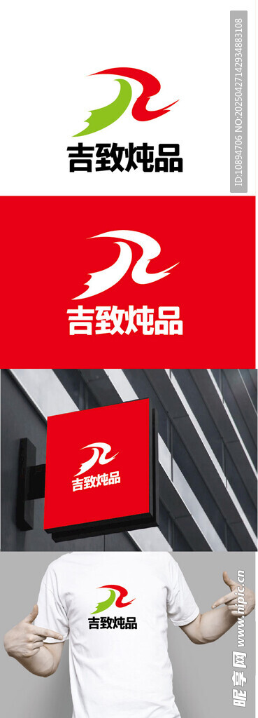 餐饮标识设计