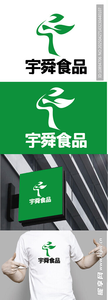 食品标识设计