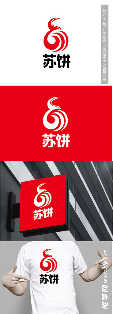 小吃标识设计