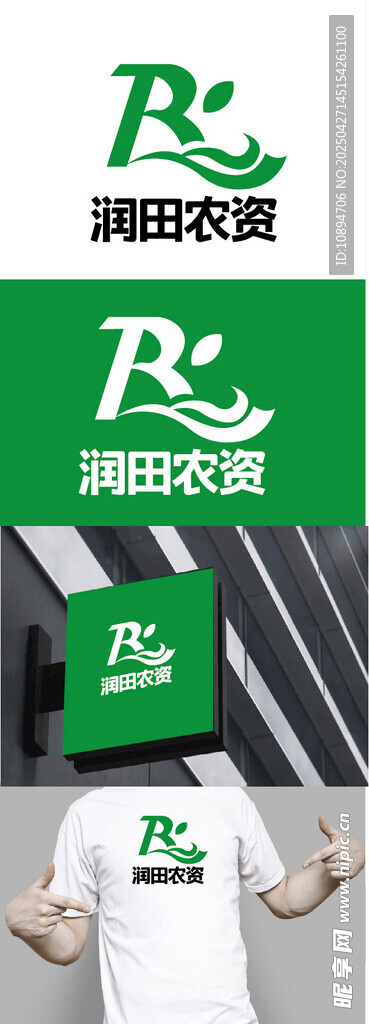 农资标识设计