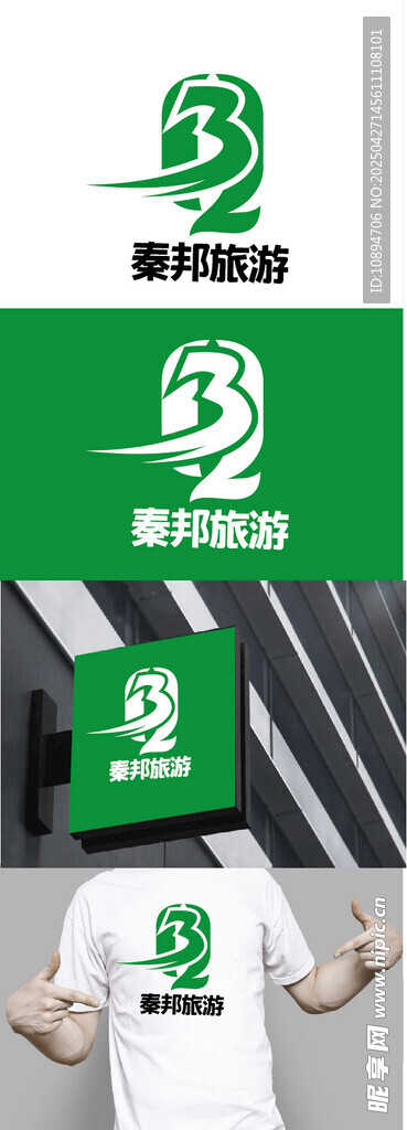 旅游标识设计