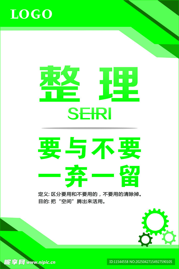 公司制度宣传
