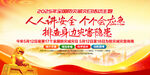 2025年防灾减灾宣传