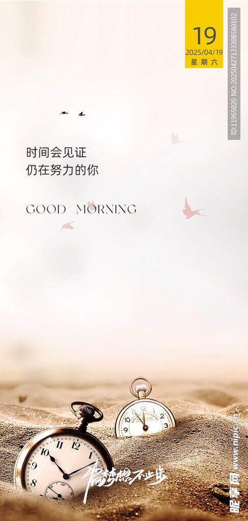 朋友圈早安图
