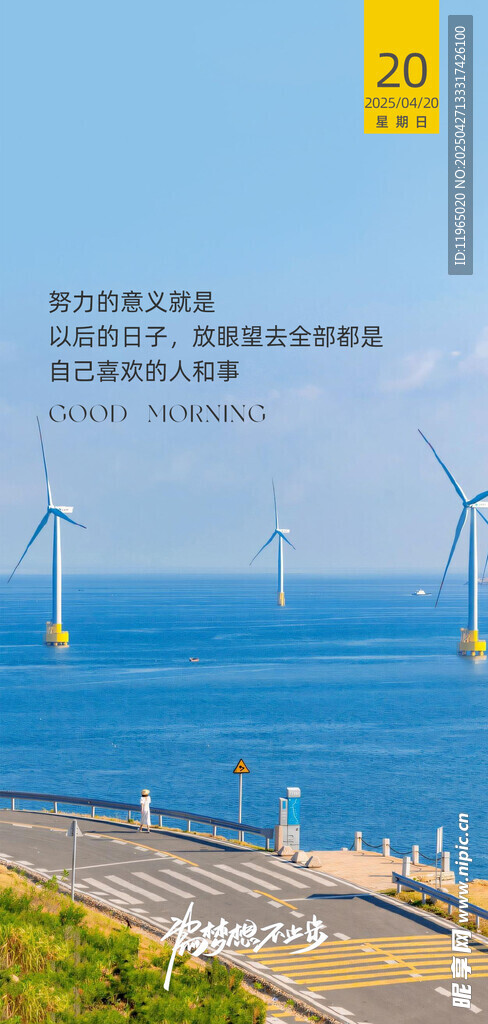 朋友圈早安图