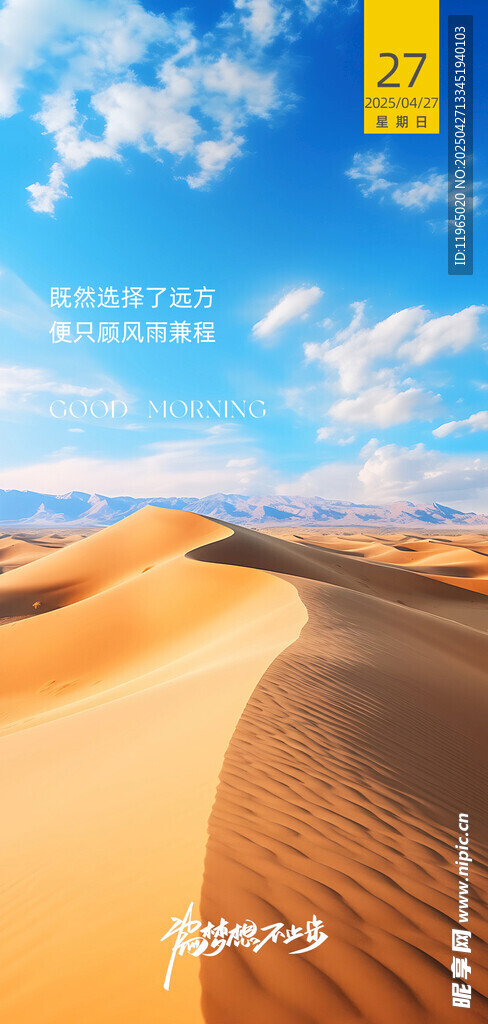 朋友圈早安图