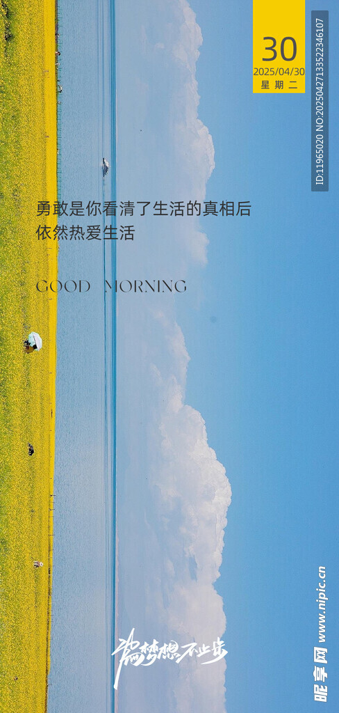 朋友圈早安图