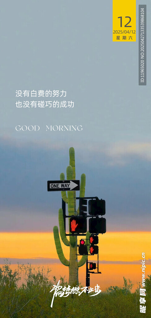 朋友圈早安图