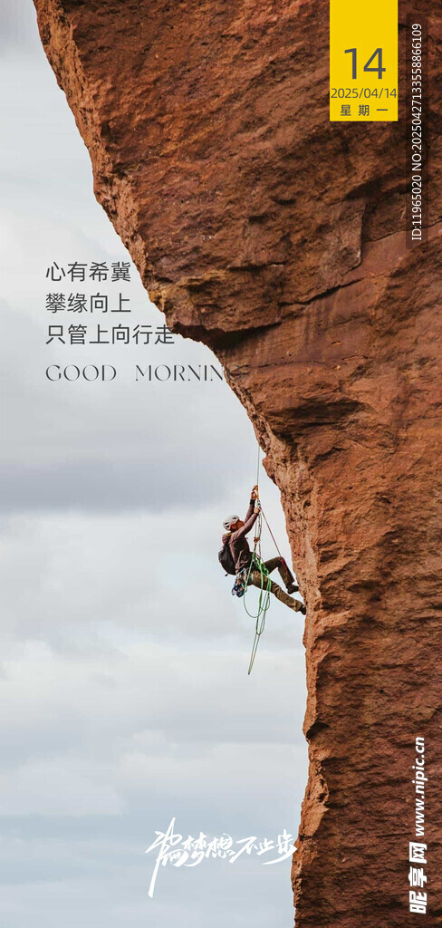 朋友圈早安图