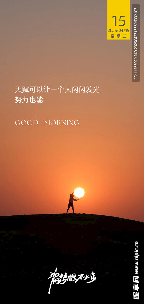 朋友圈早安图