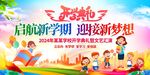 学前培训 迎接梦想新起点