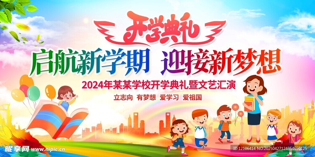 学前培训 迎接梦想新起点