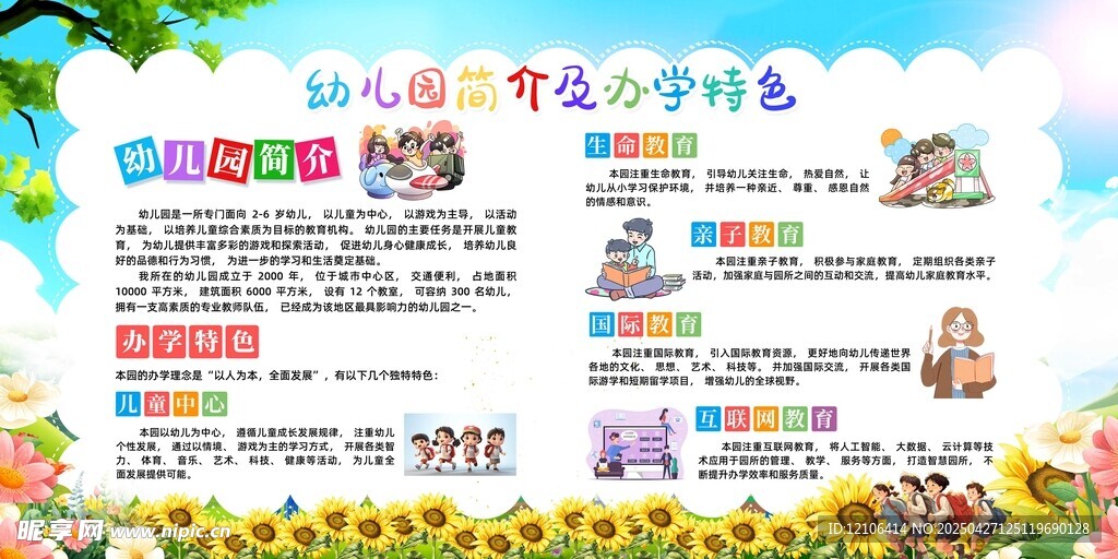 儿童乐园活动精彩瞬间