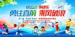 运动会