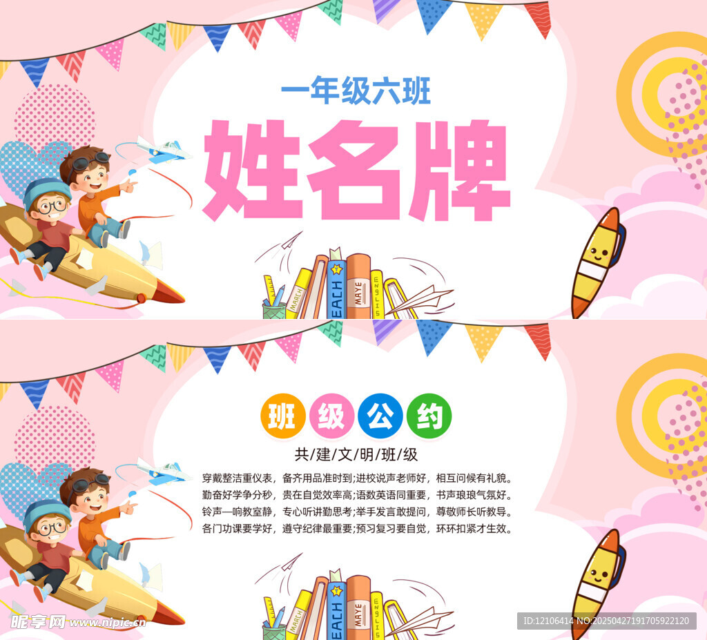 姓名牌