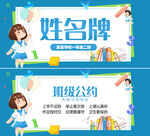 姓名牌