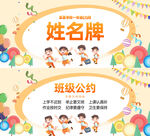 姓名牌