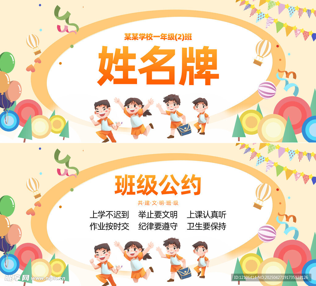 姓名牌