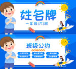 姓名牌
