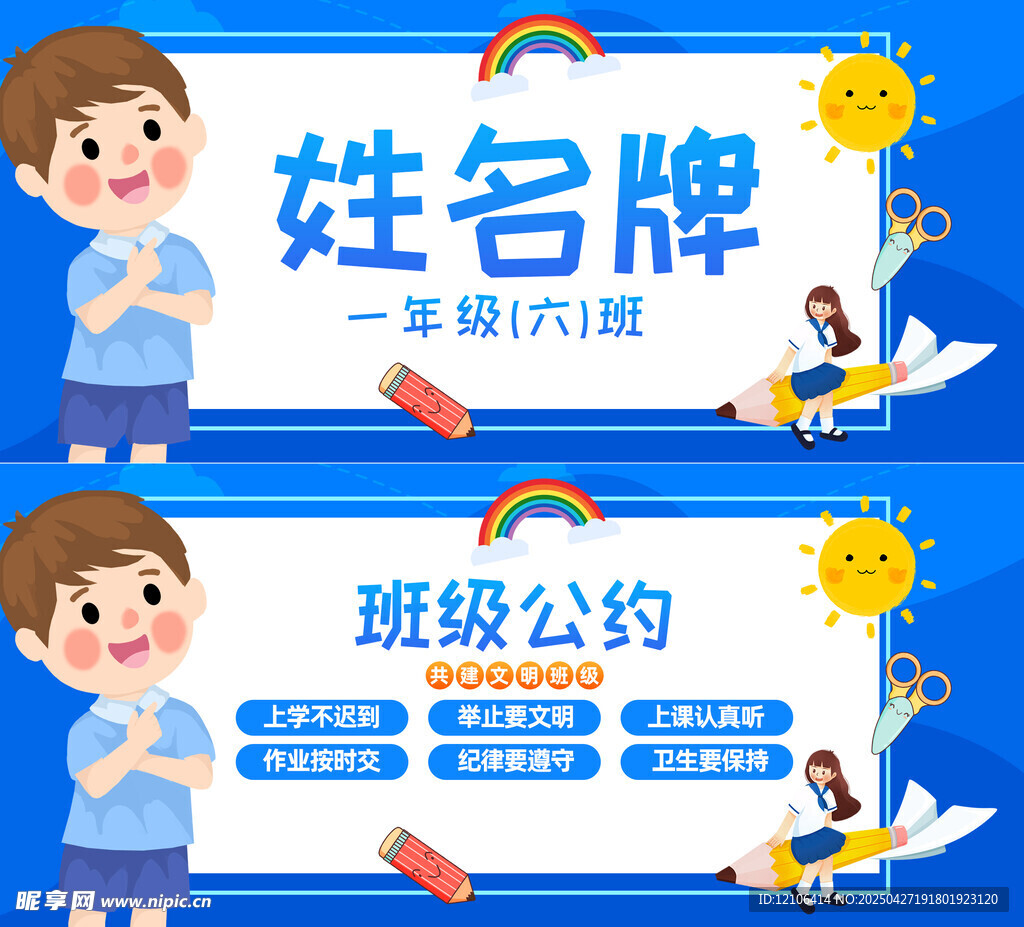 姓名牌