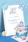 生日快乐