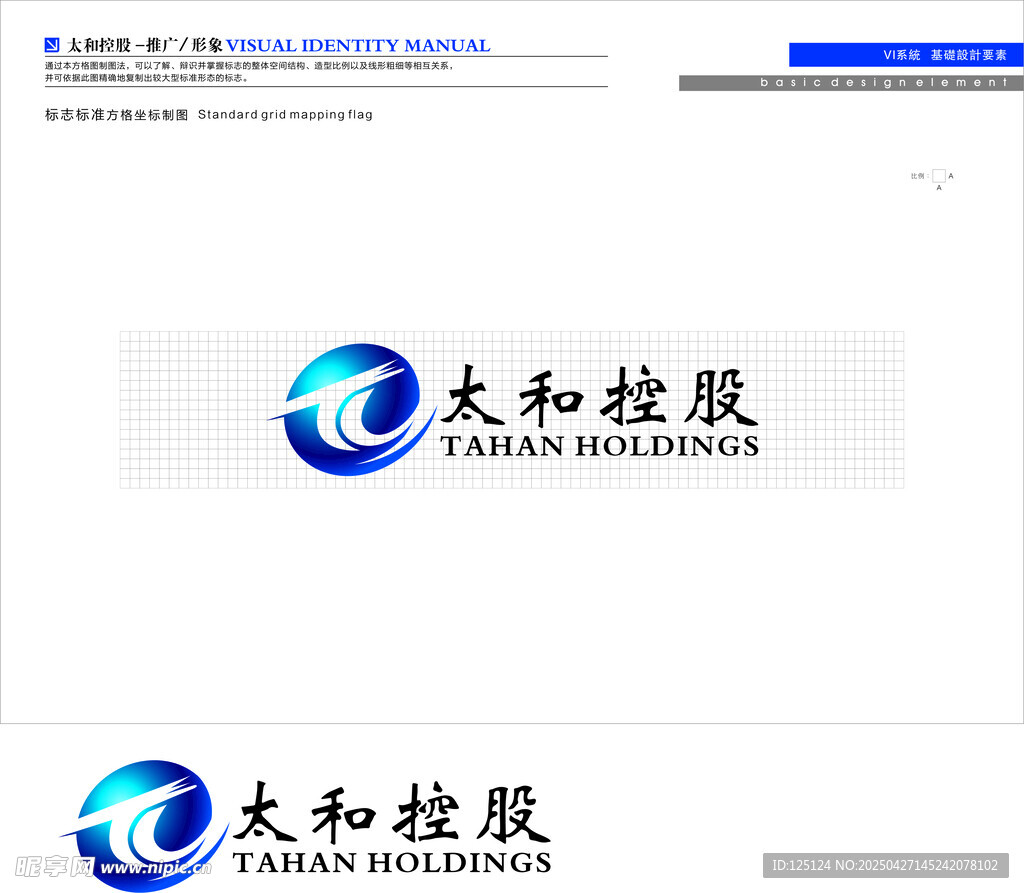 太和控股LOGO展示