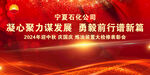 中国石化公司