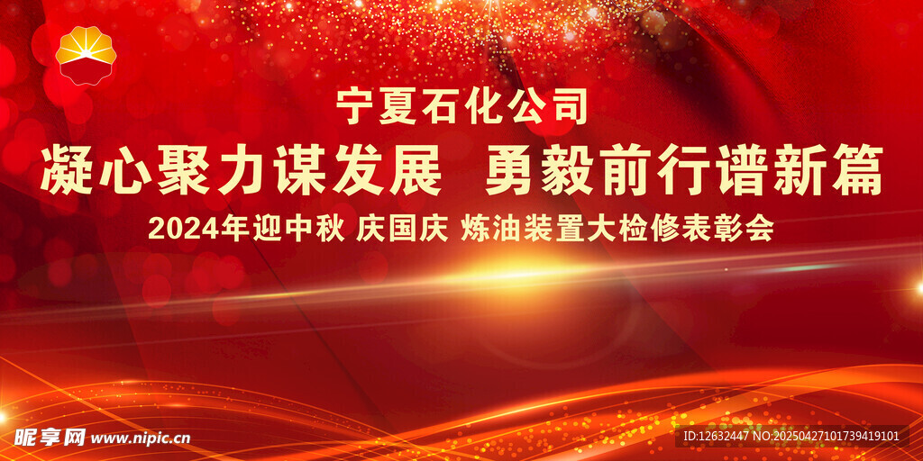 中国石化公司