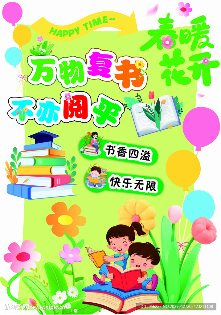 阅读跳骚书市
