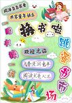读书节活动宣传海报
