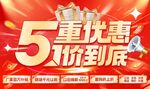 51活动吊旗海报