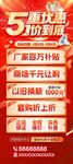 51活动展架
