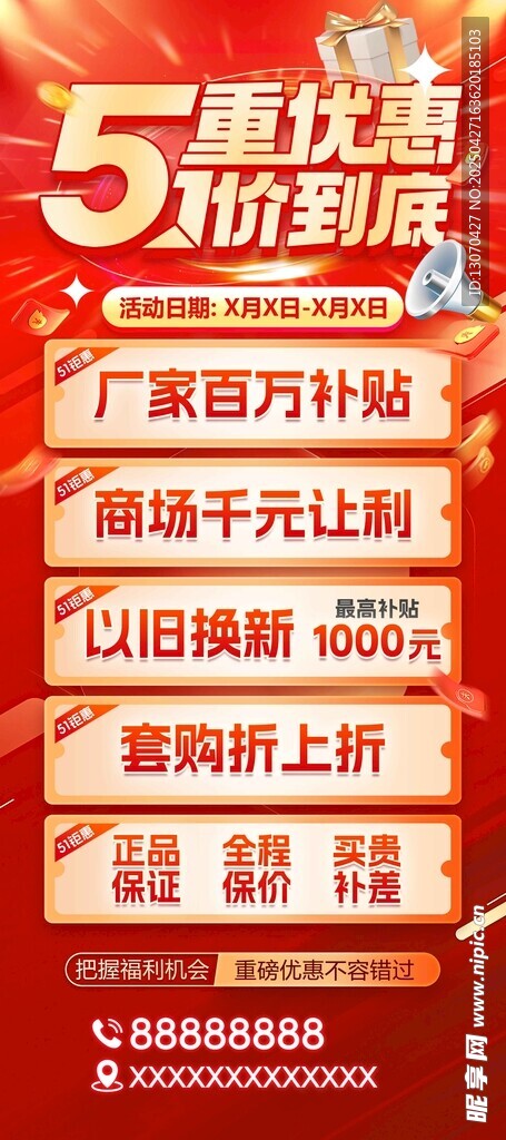 51活动展架