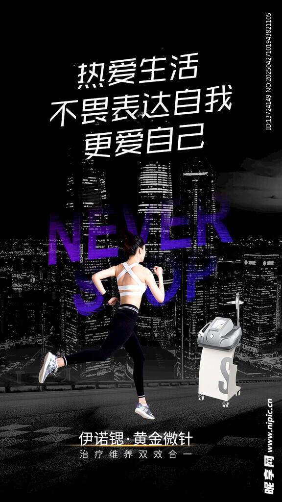 黄金微针宣传