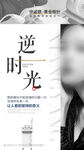 医美宣传海报
