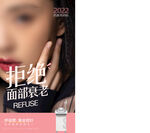 医美宣传海报