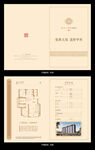 房地产项目推广户型折页展示