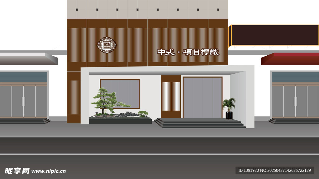 新中式风格街边商铺外立面设计展
