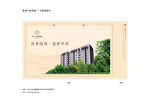 房地产楼盘推广手提袋展示