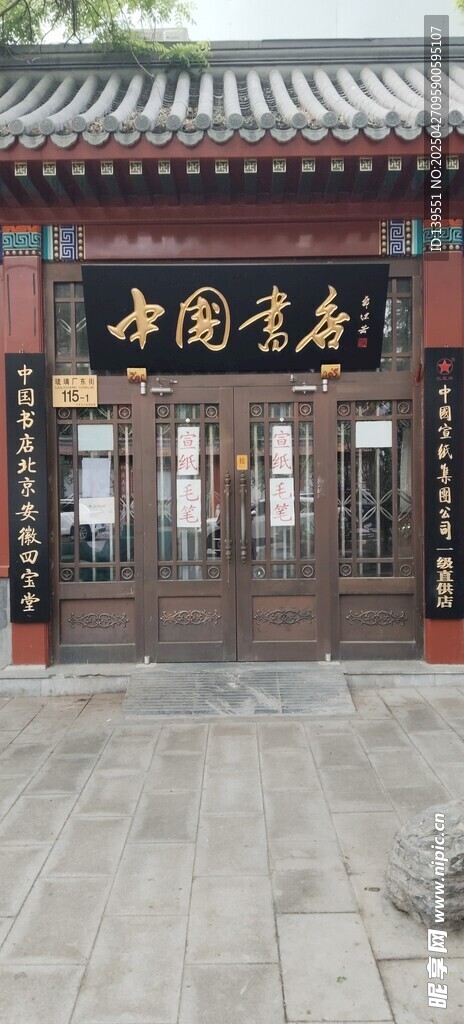 中式古宅大门
