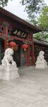 中式庭院石狮子古建筑