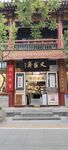 古色古香中式店铺外观