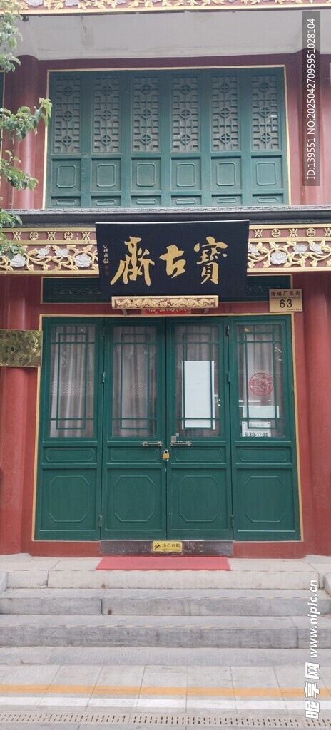 中式传统店铺门面