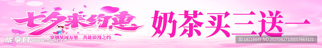 七夕